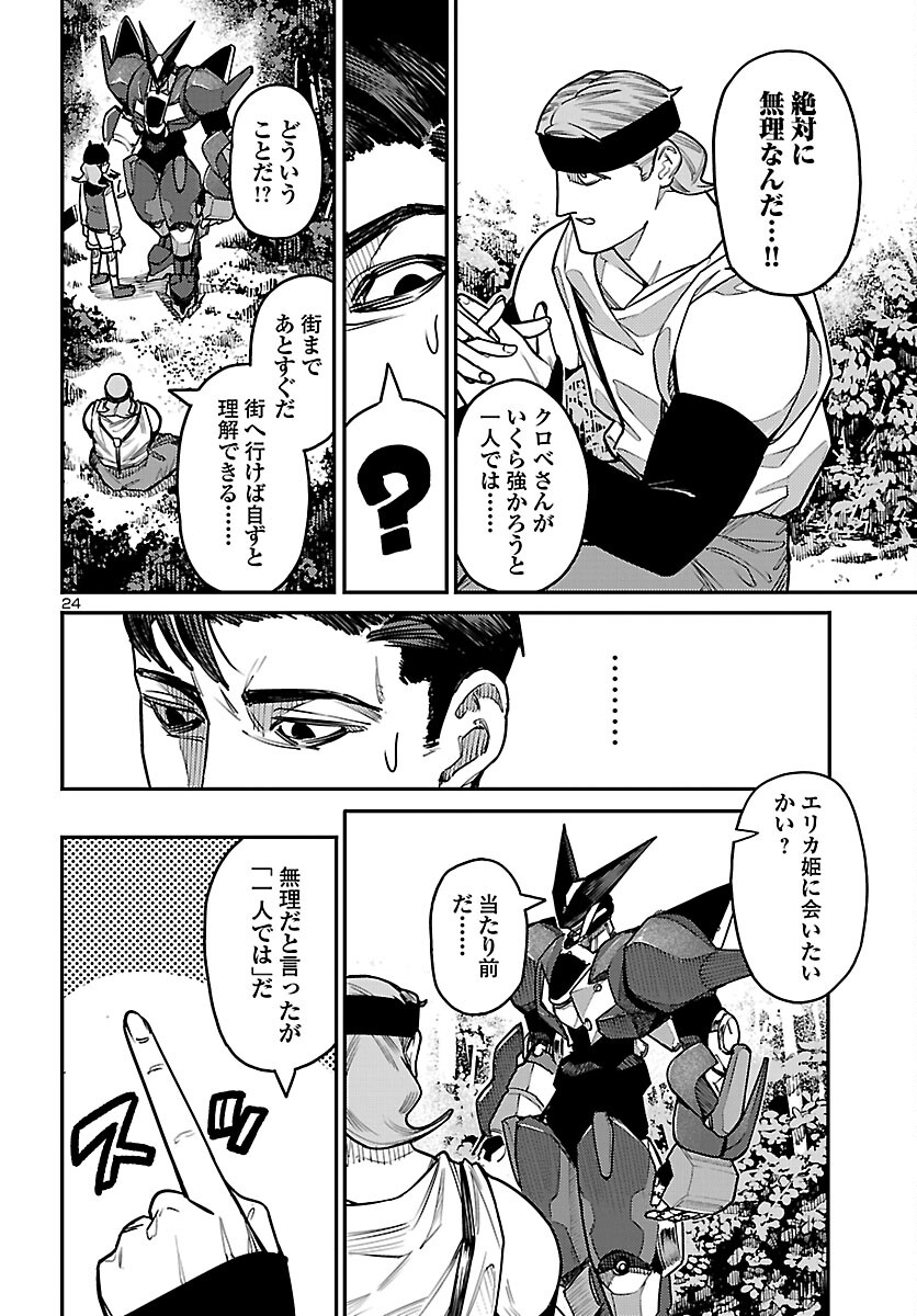 Page 24