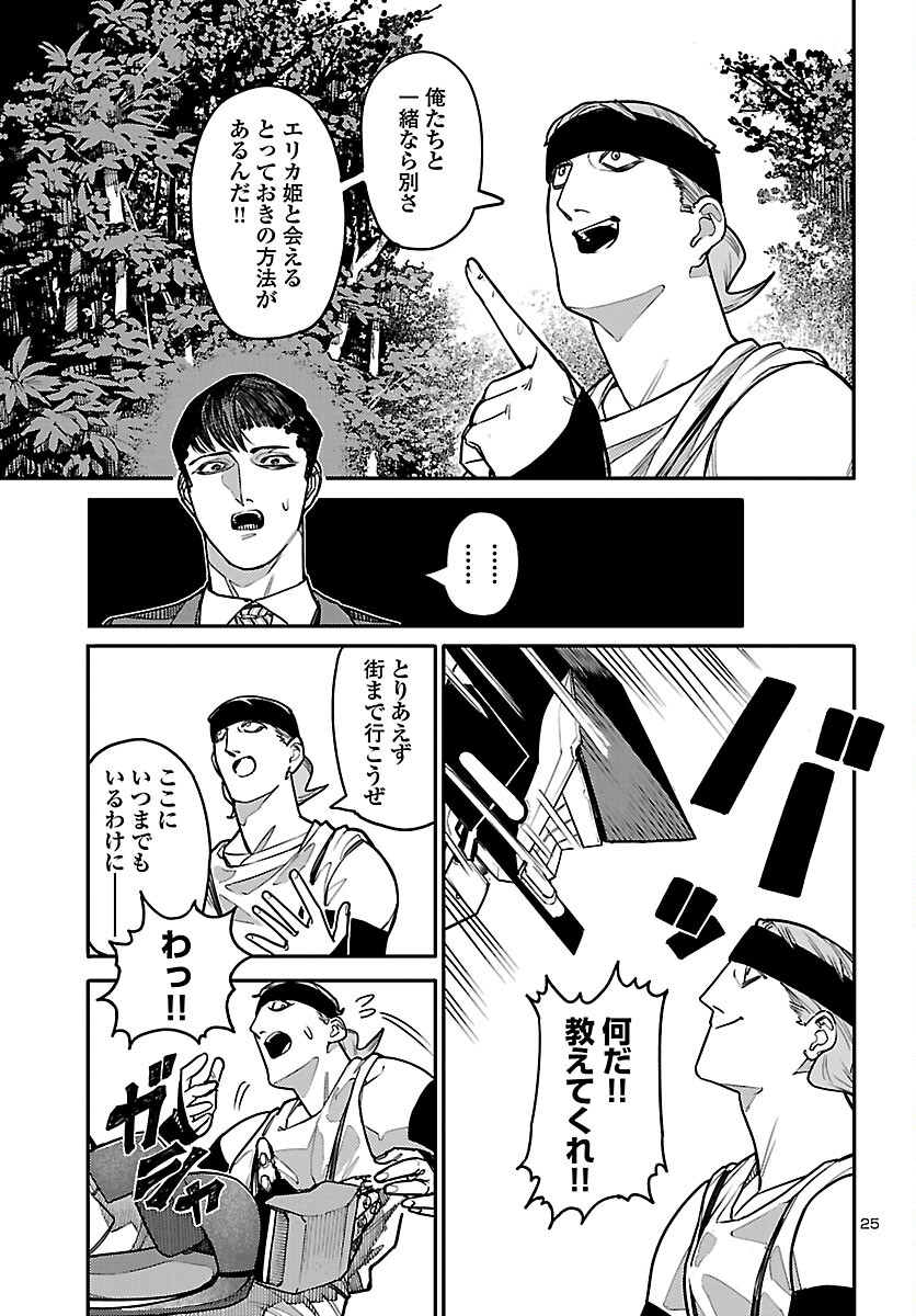Page 25