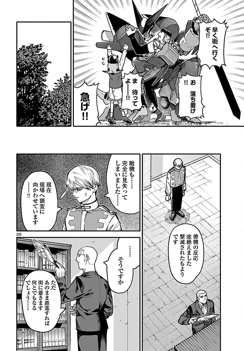 Page 26