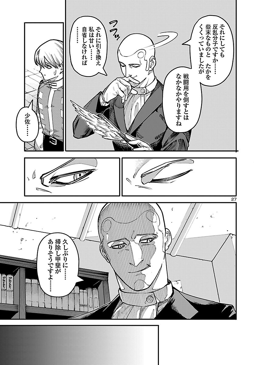 Page 27