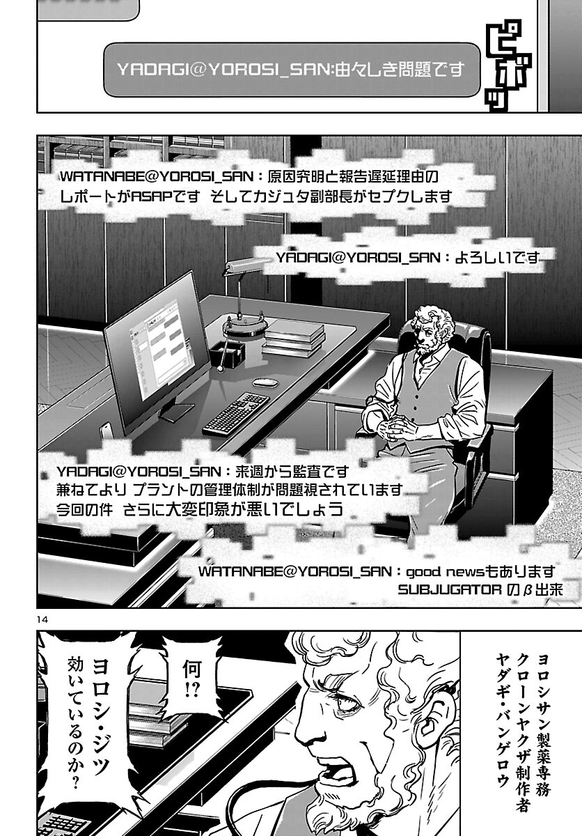 Page 14