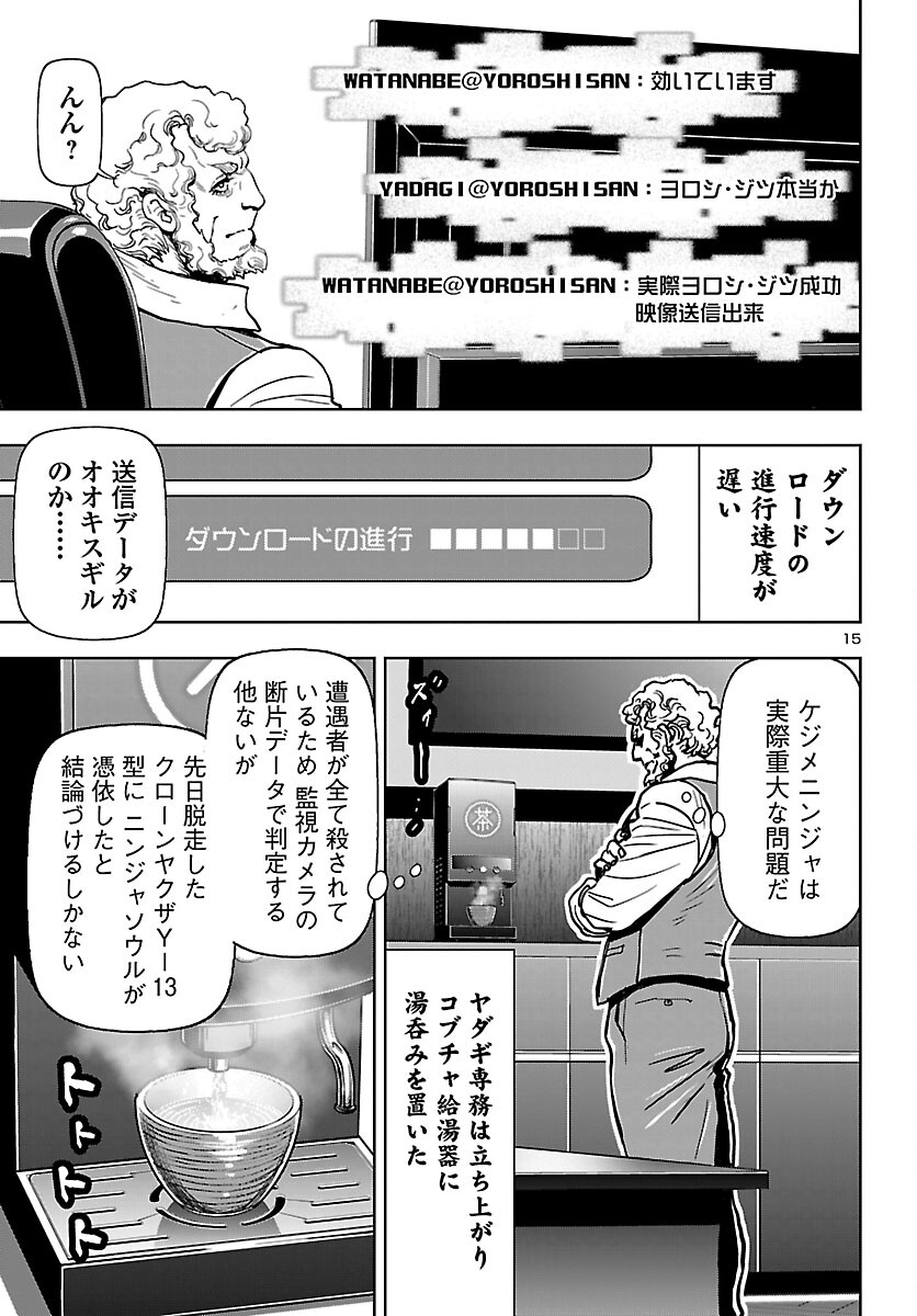 Page 15