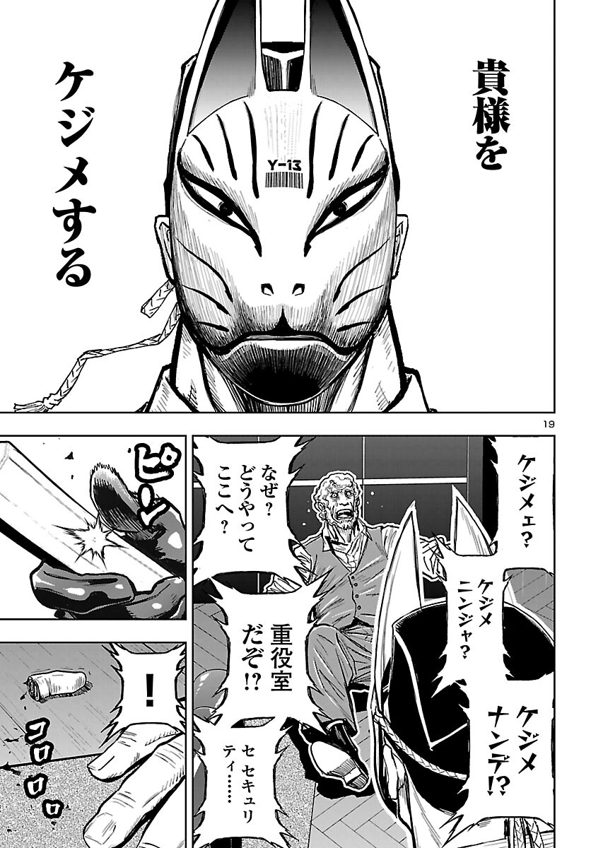 Page 19