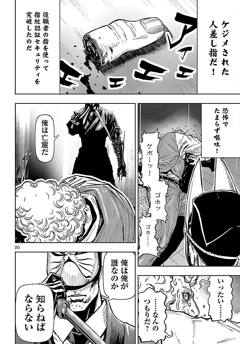 Page 20
