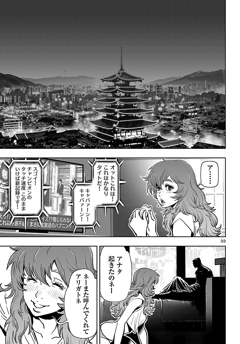 Page 33