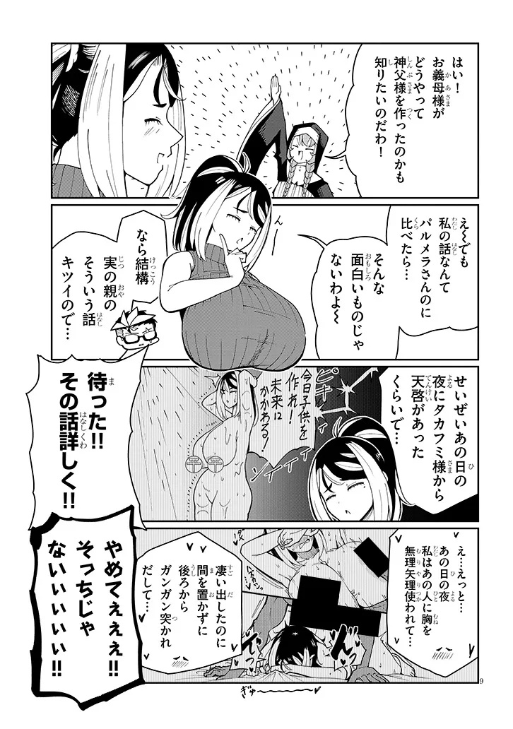 Page 9