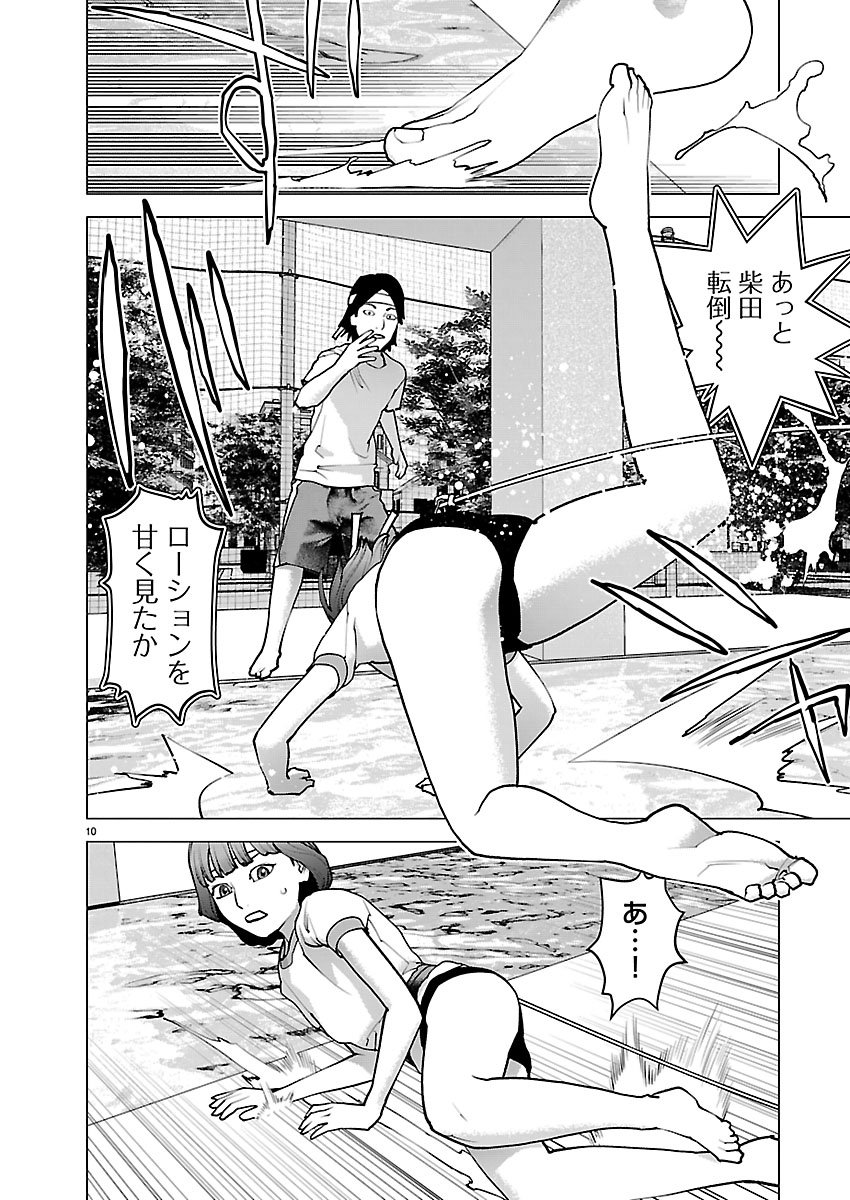 Page 10