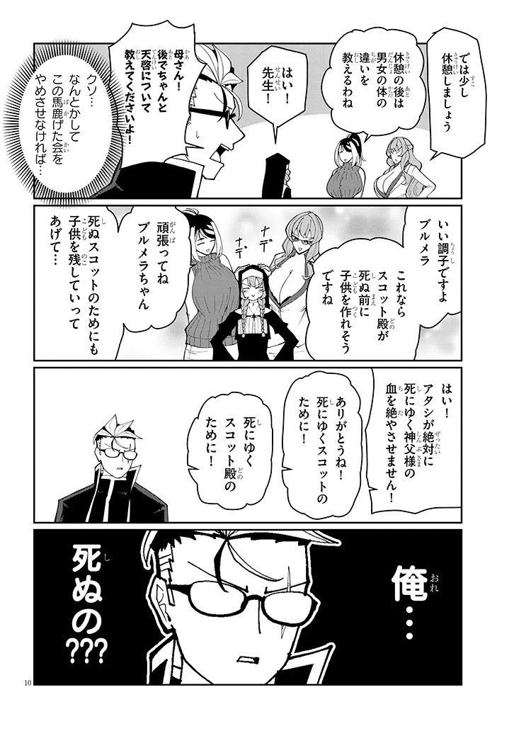 Page 10