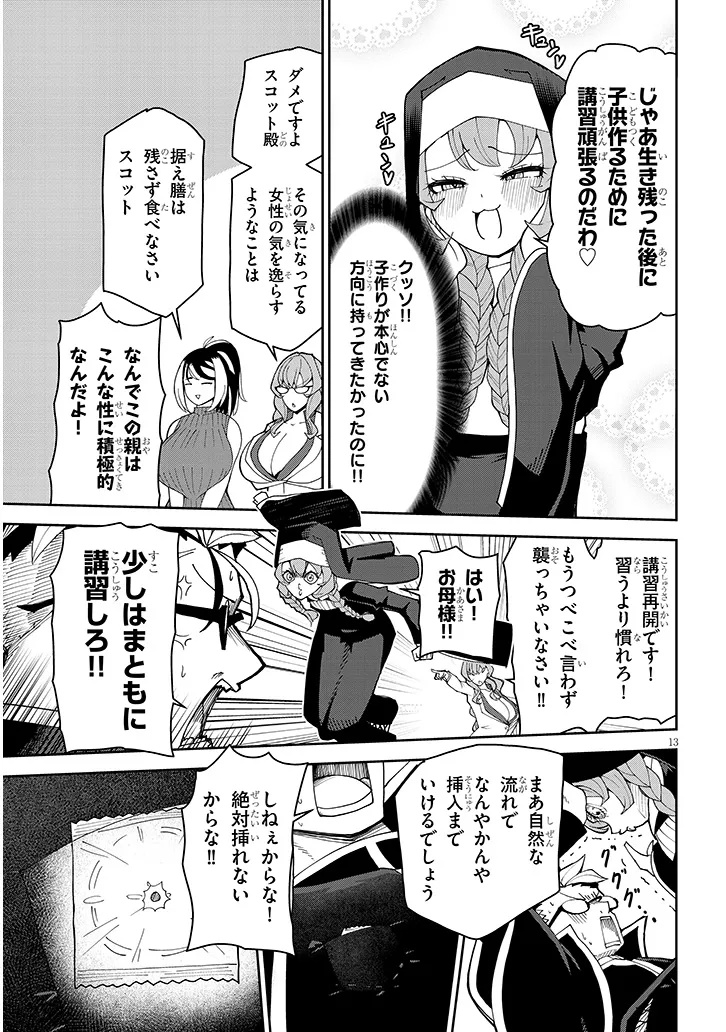 Page 13