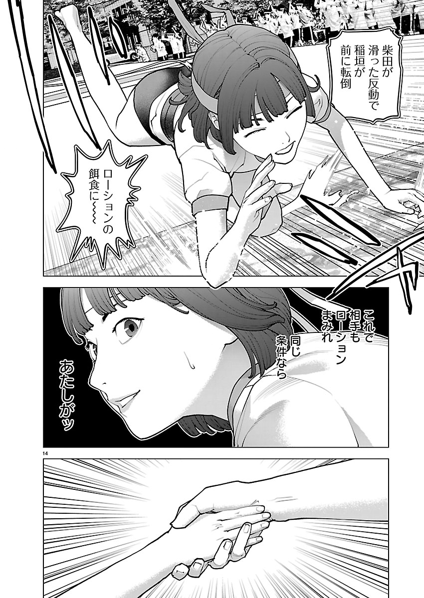 Page 14