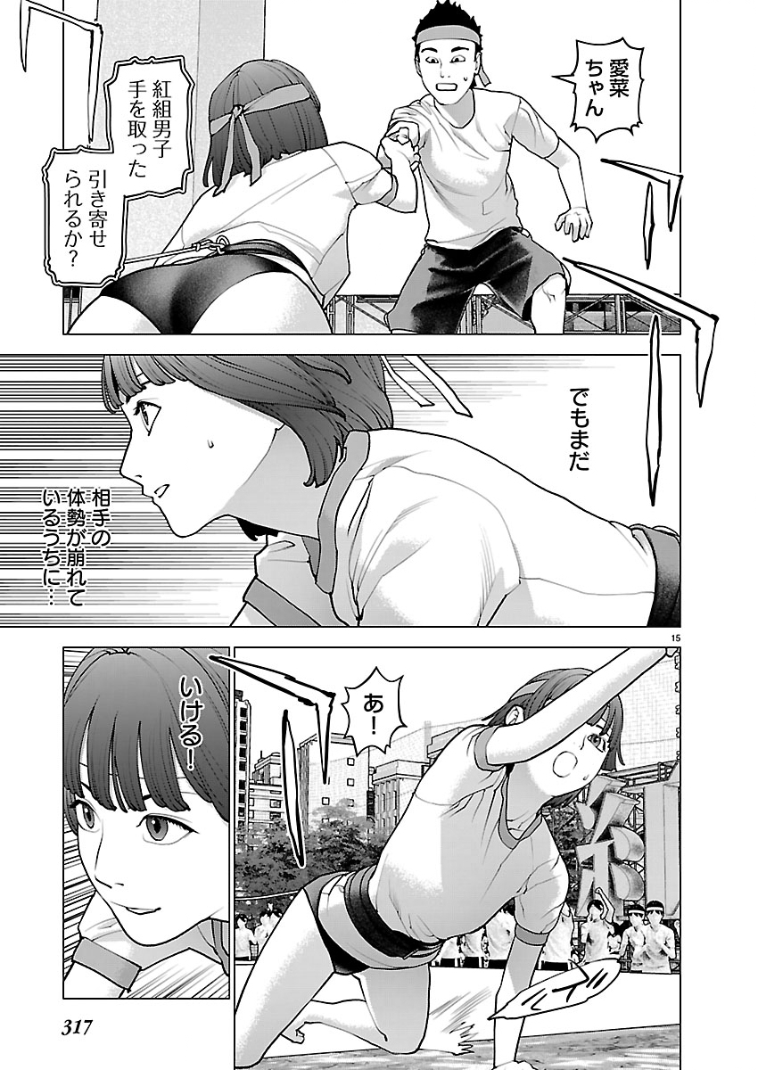 Page 15