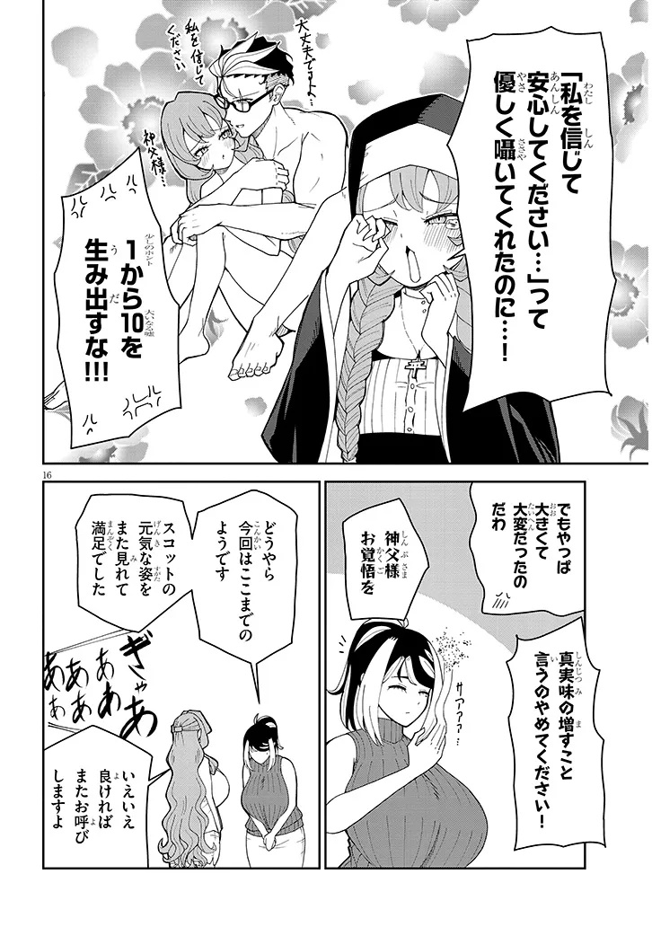 Page 16