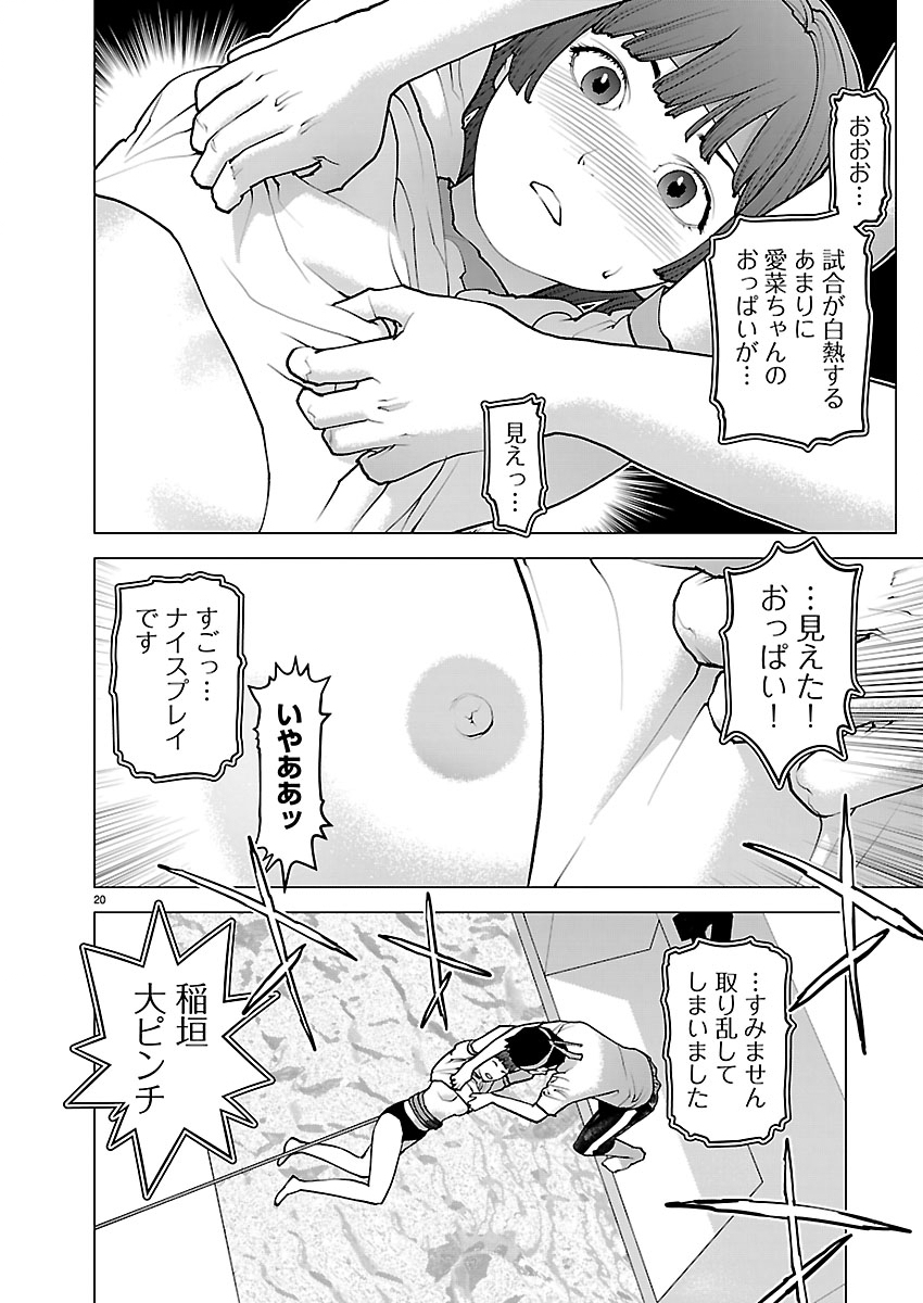 Page 20