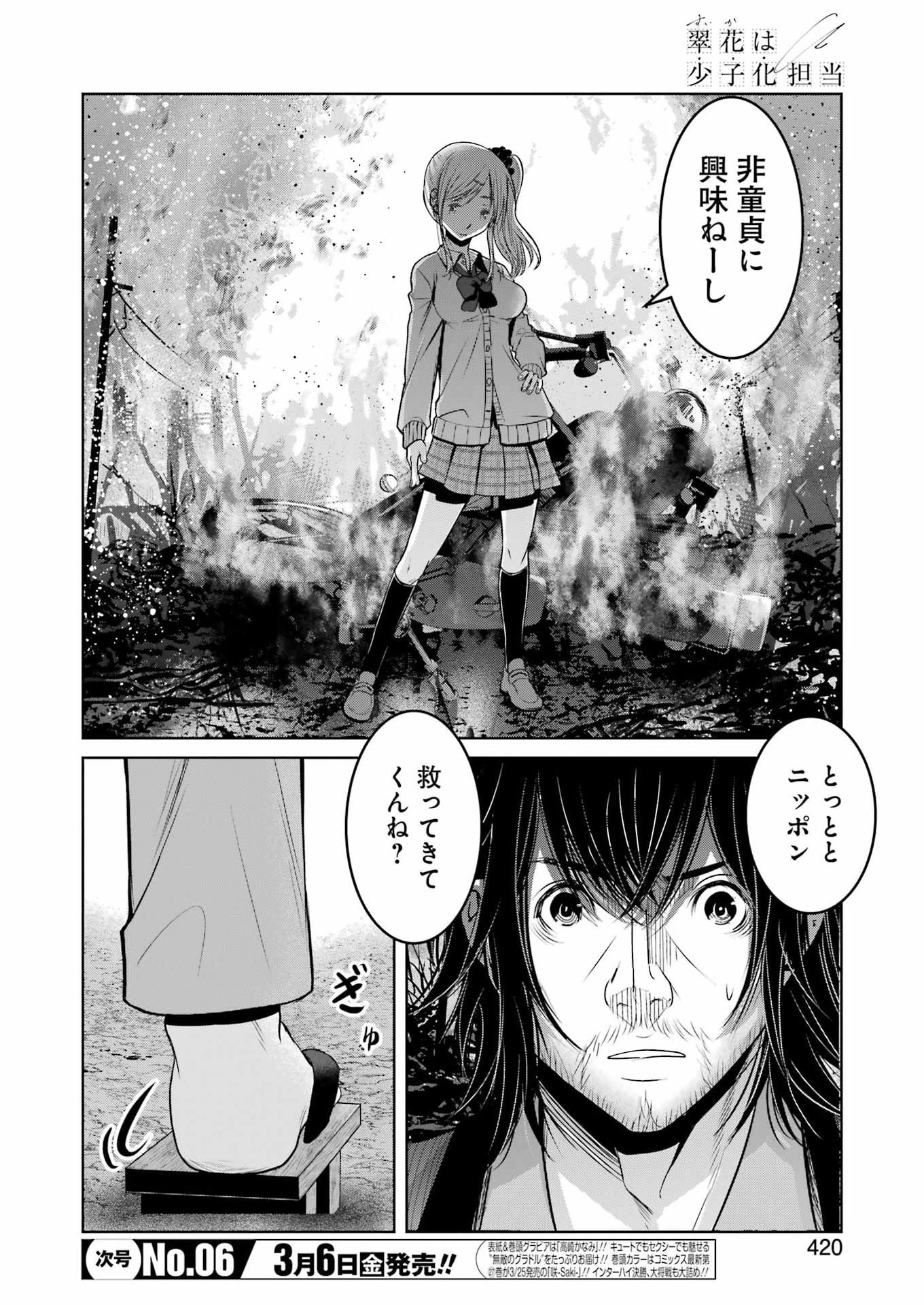 Page 18