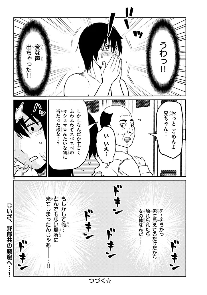 Page 8