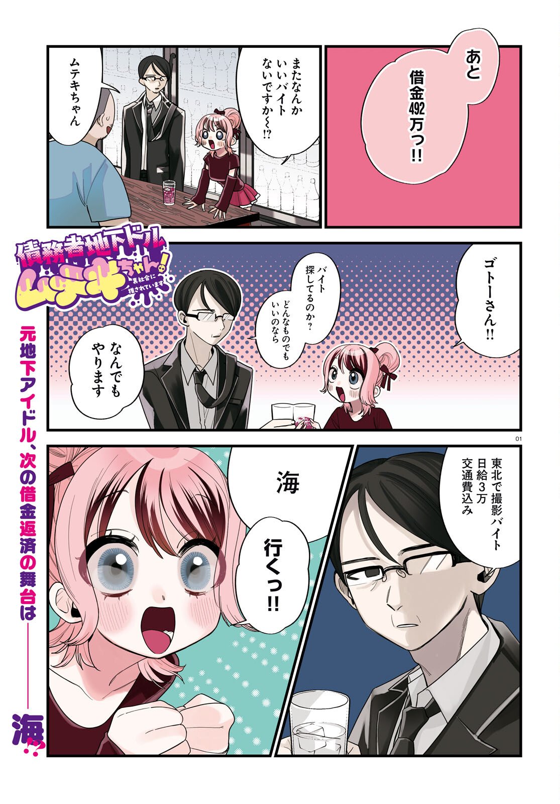 Page 1
