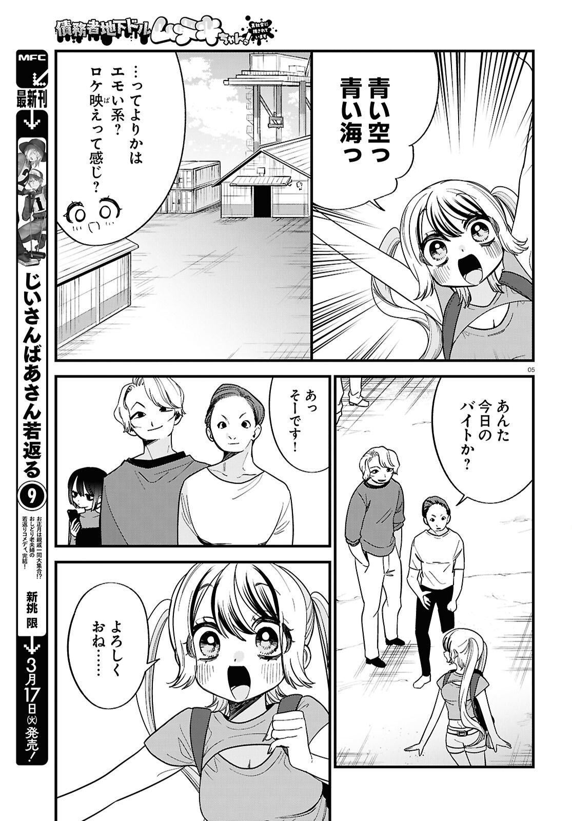 Page 5