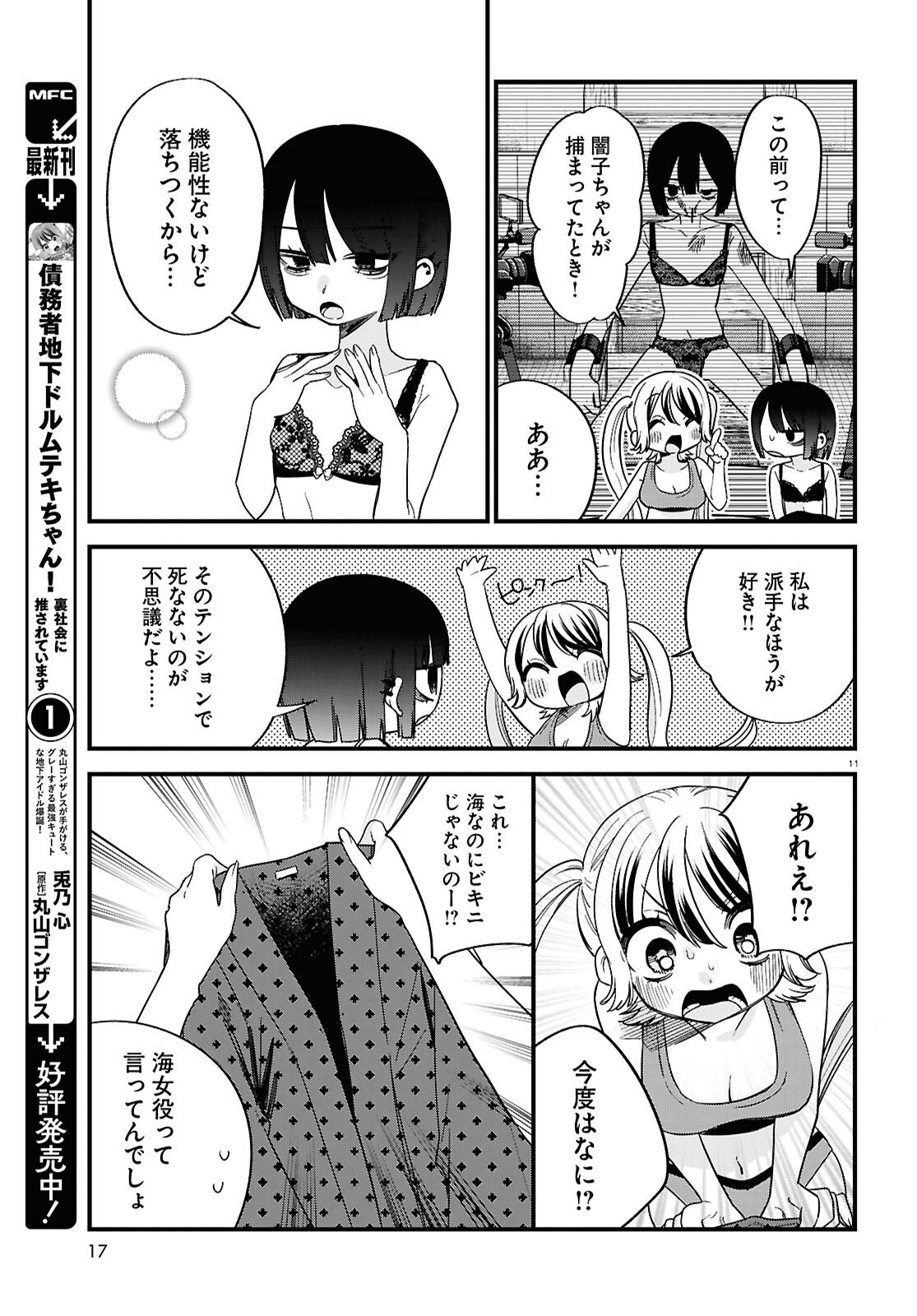 Page 11