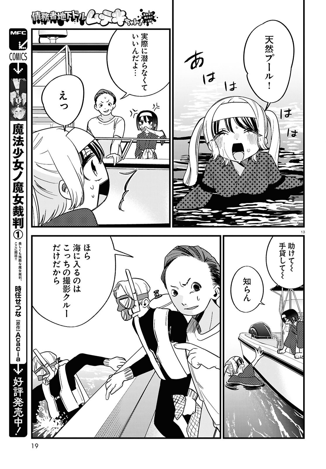 Page 13