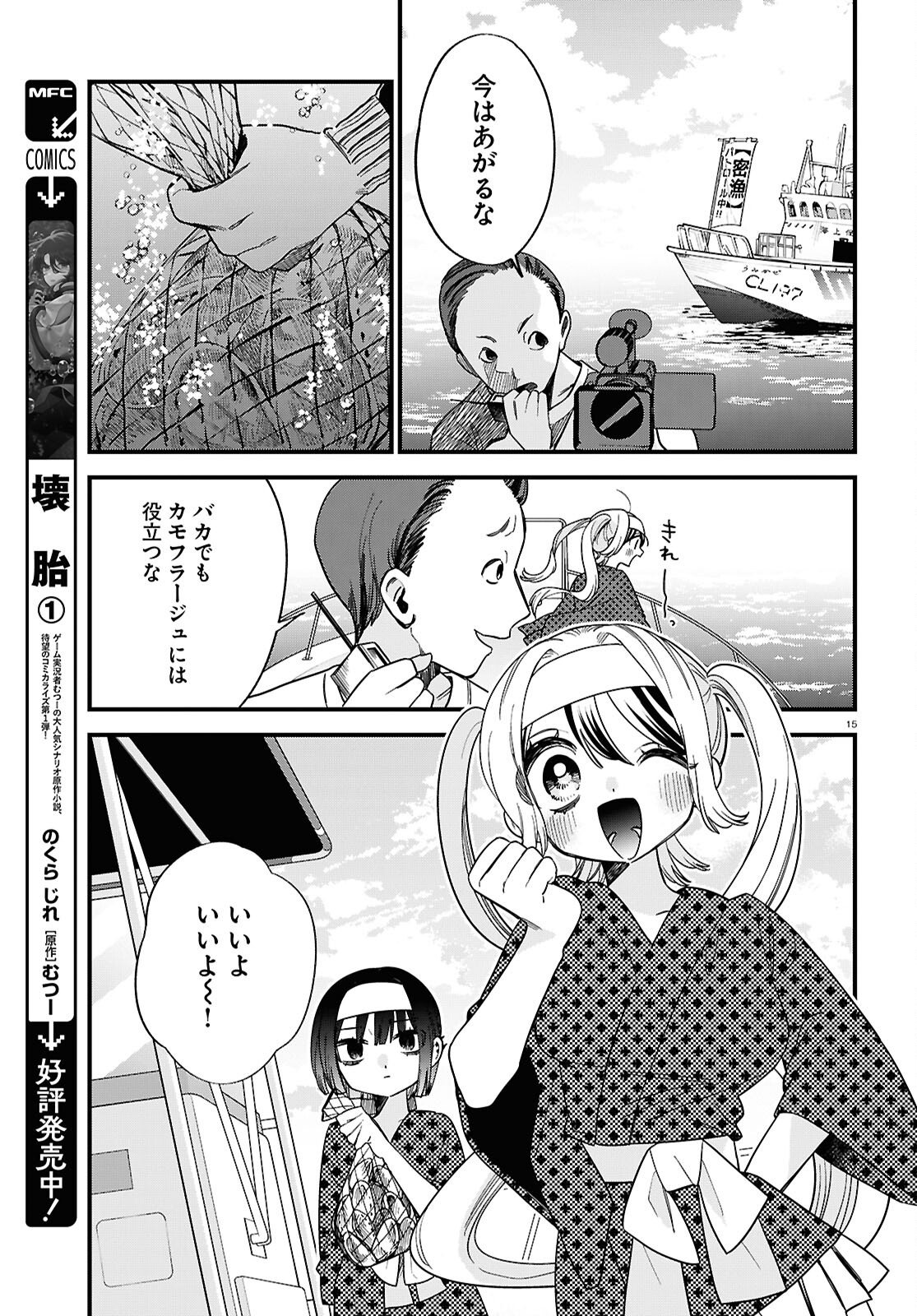 Page 15