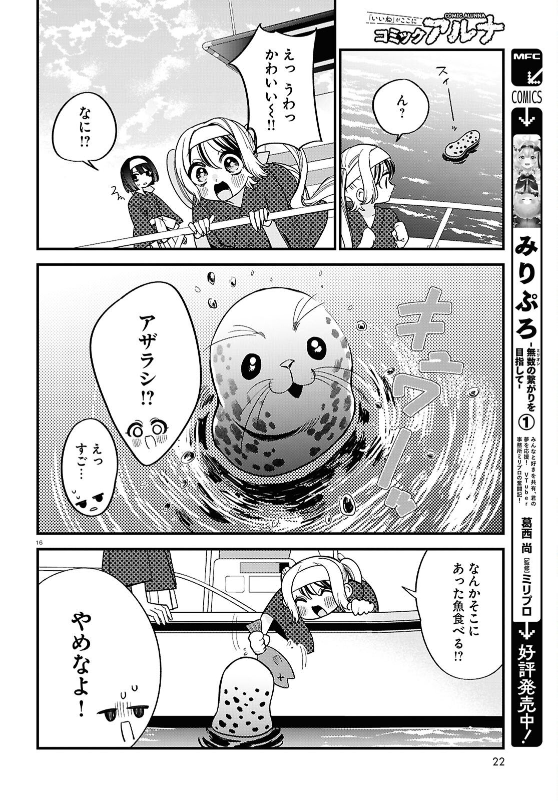 Page 16