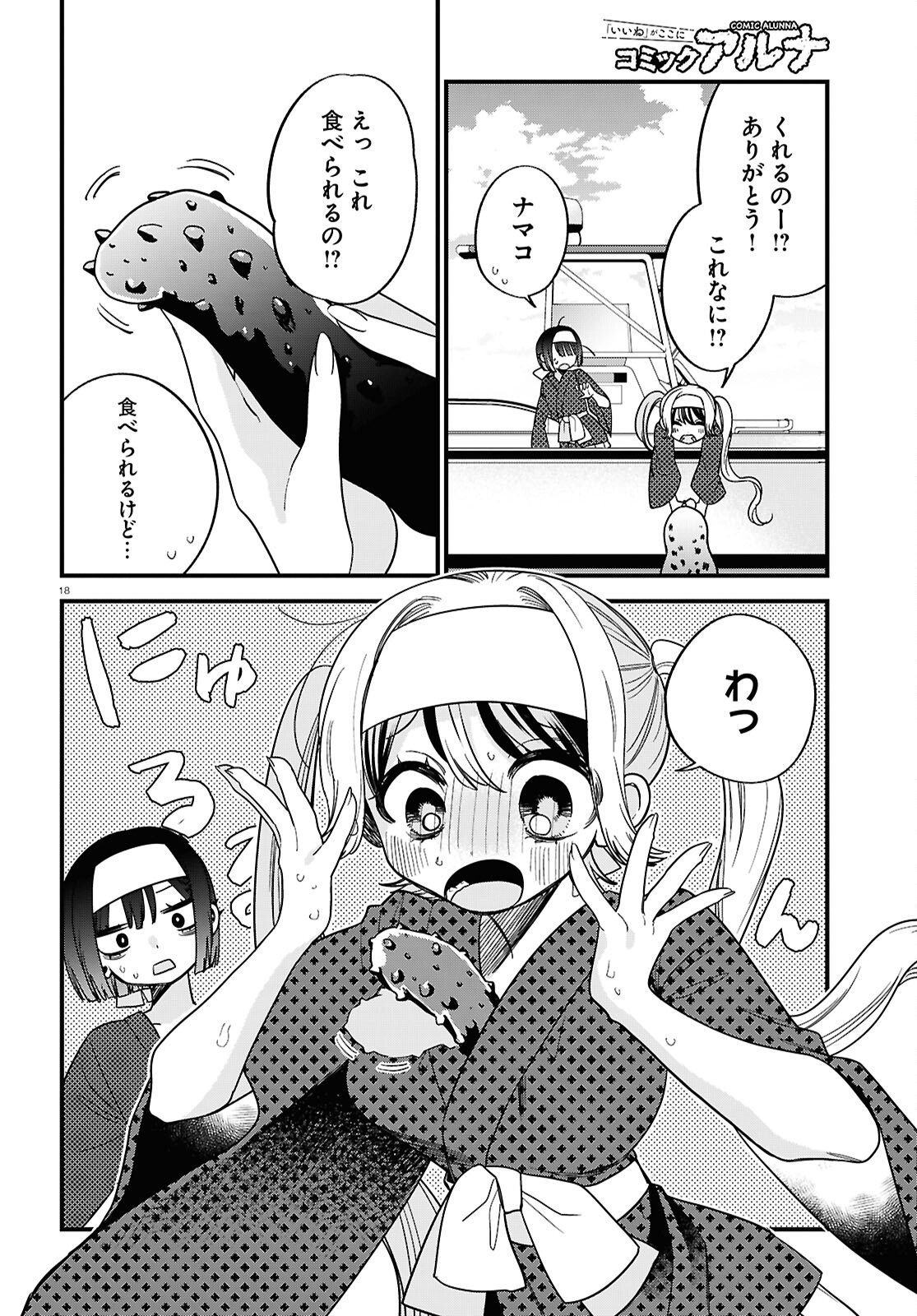 Page 18