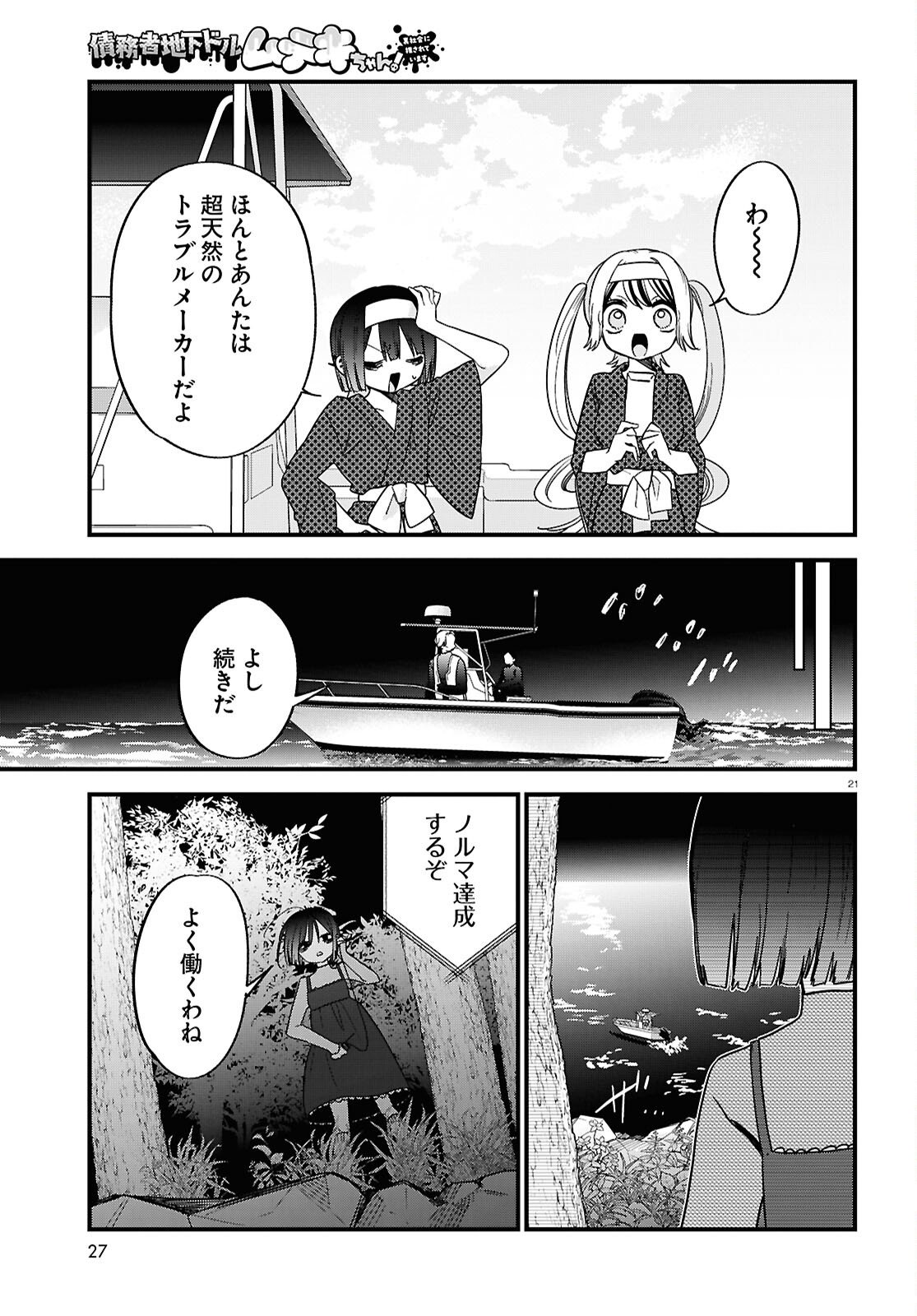 Page 21