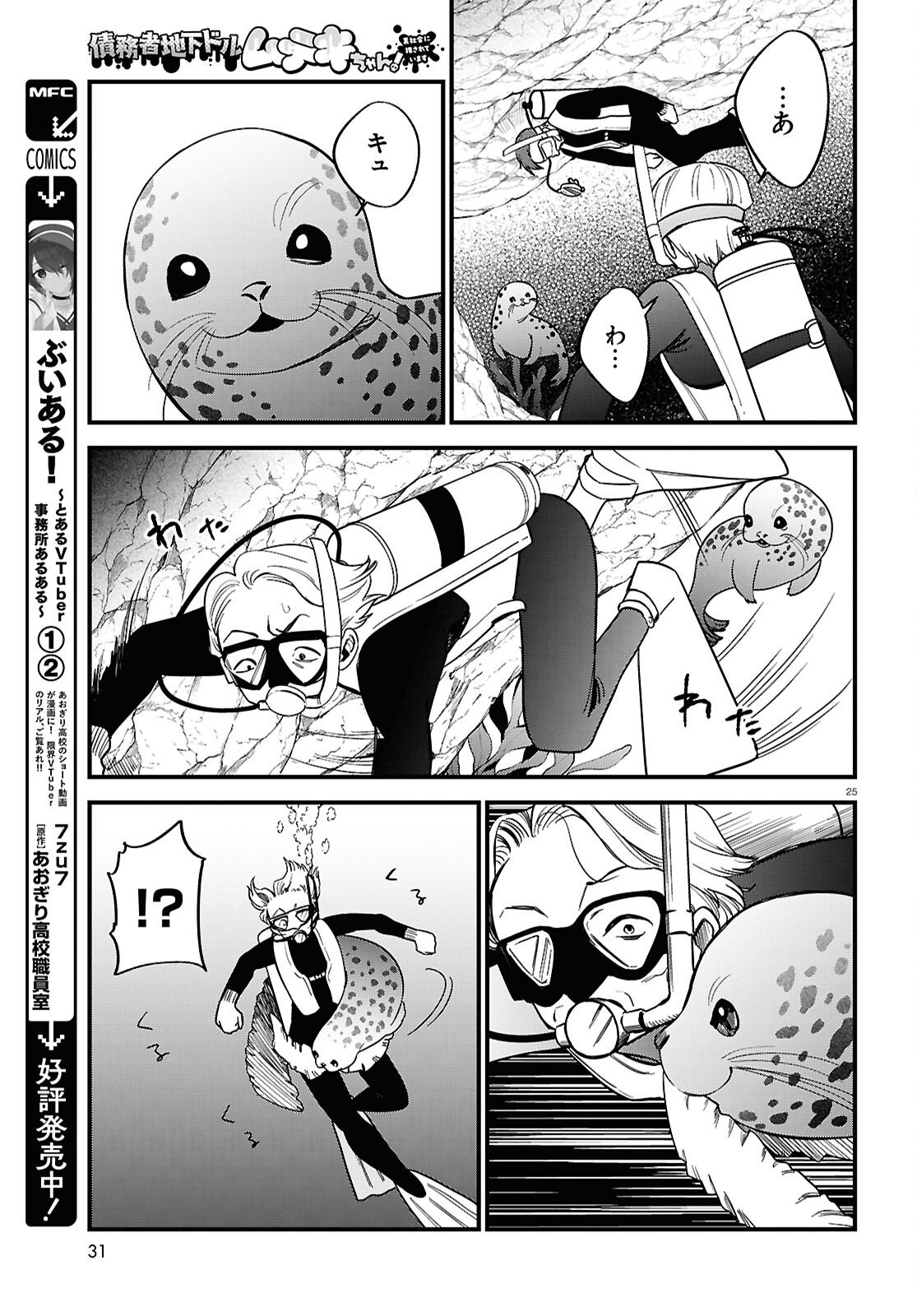 Page 25