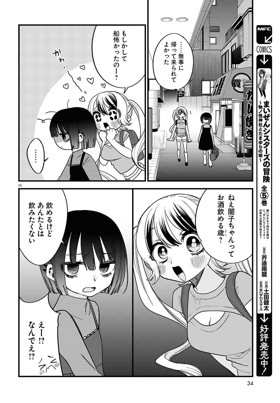 Page 28
