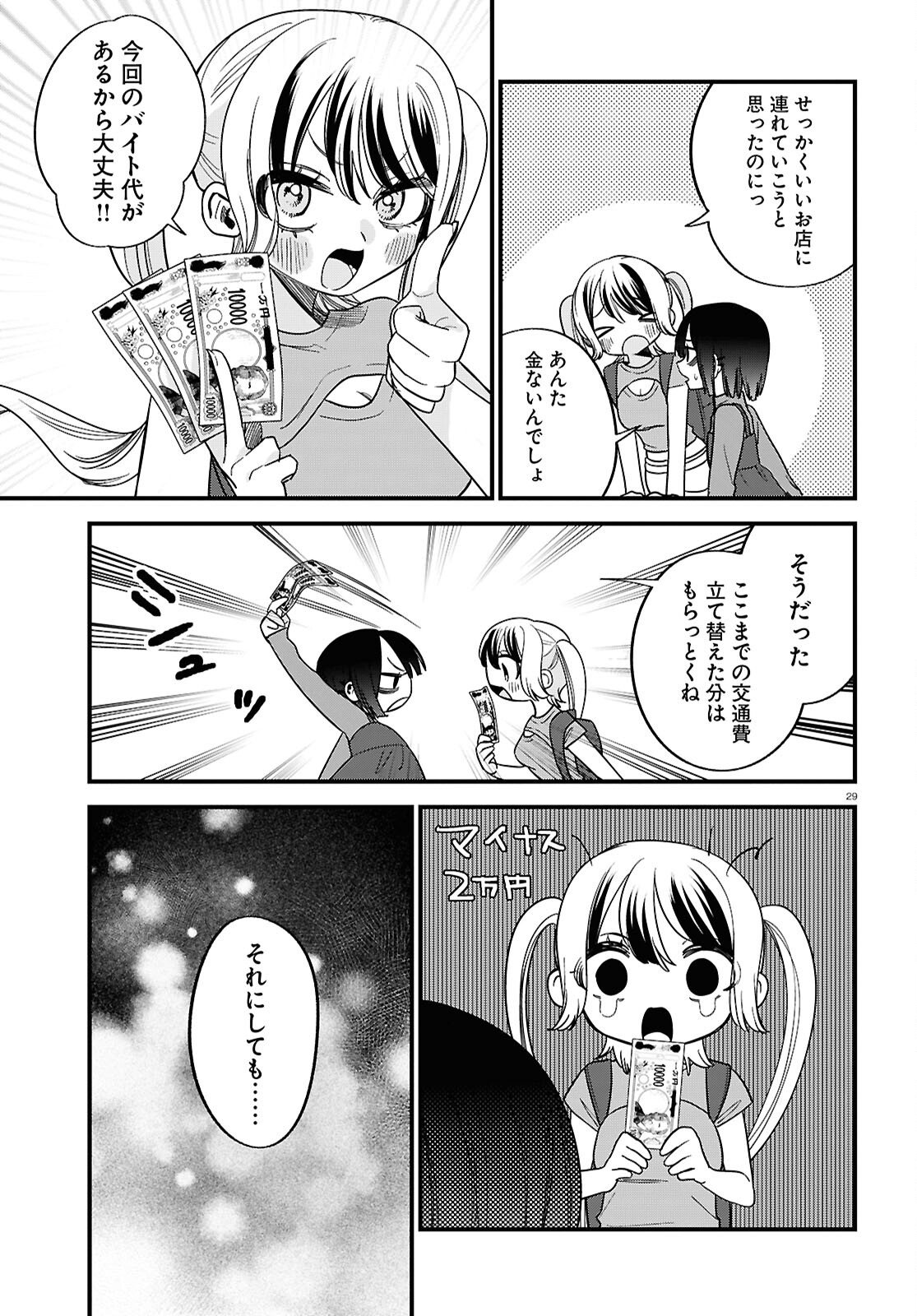 Page 29