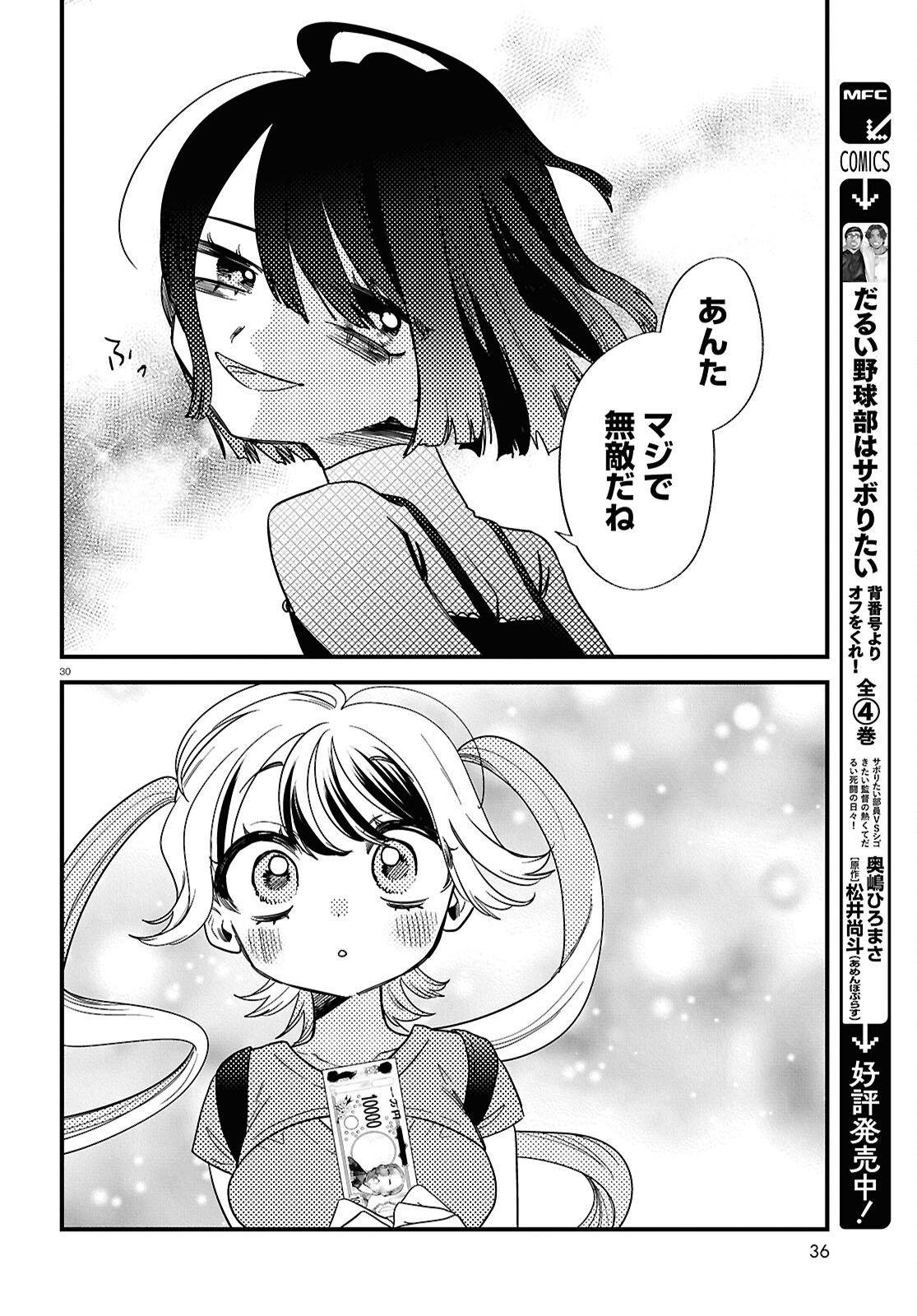 Page 30