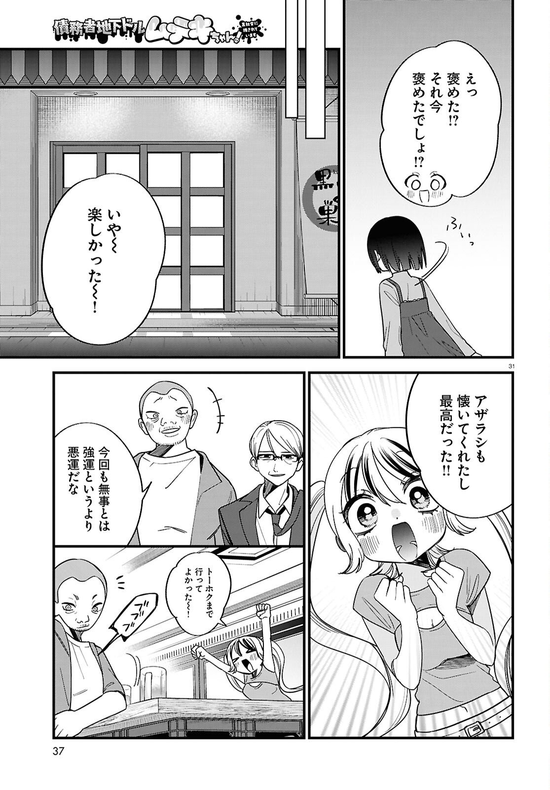 Page 31