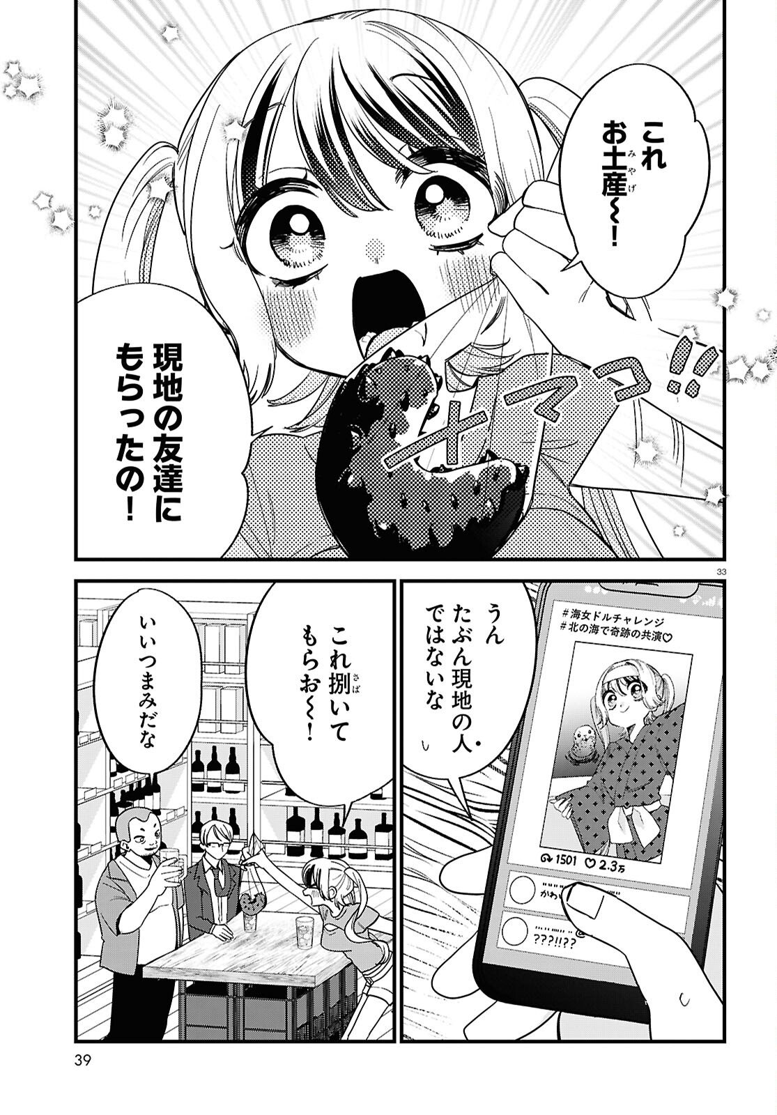 Page 33