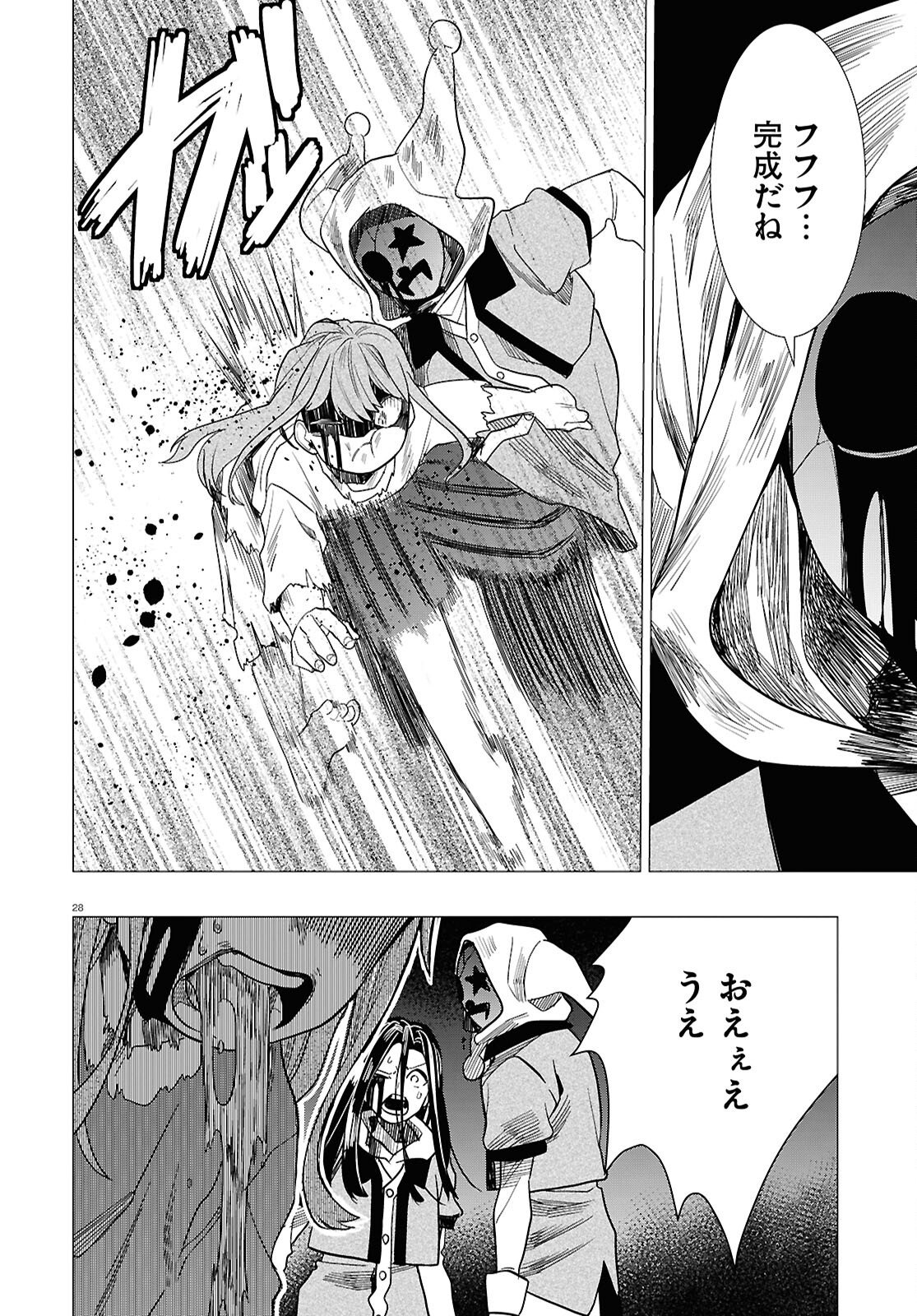 Page 28