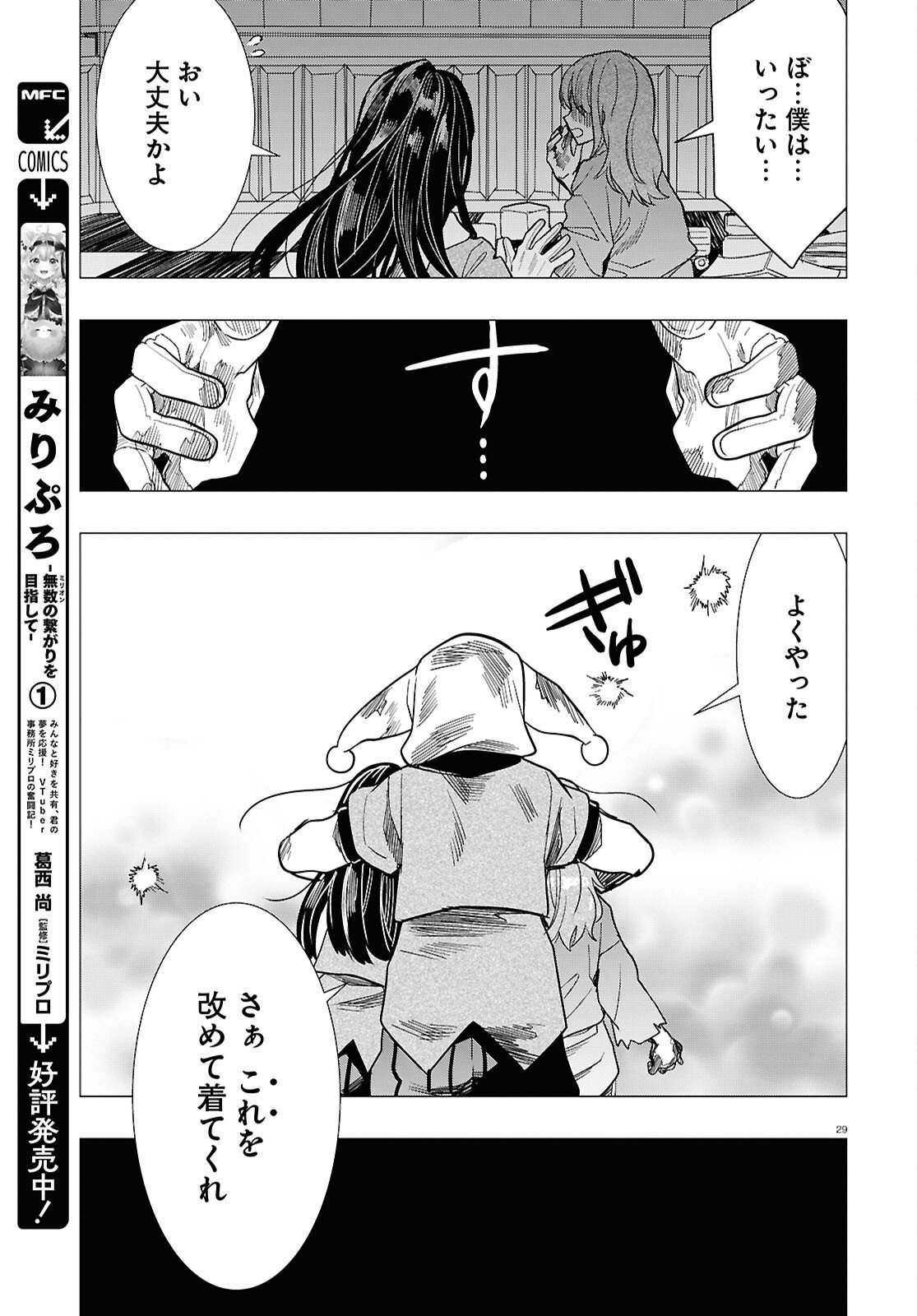 Page 29