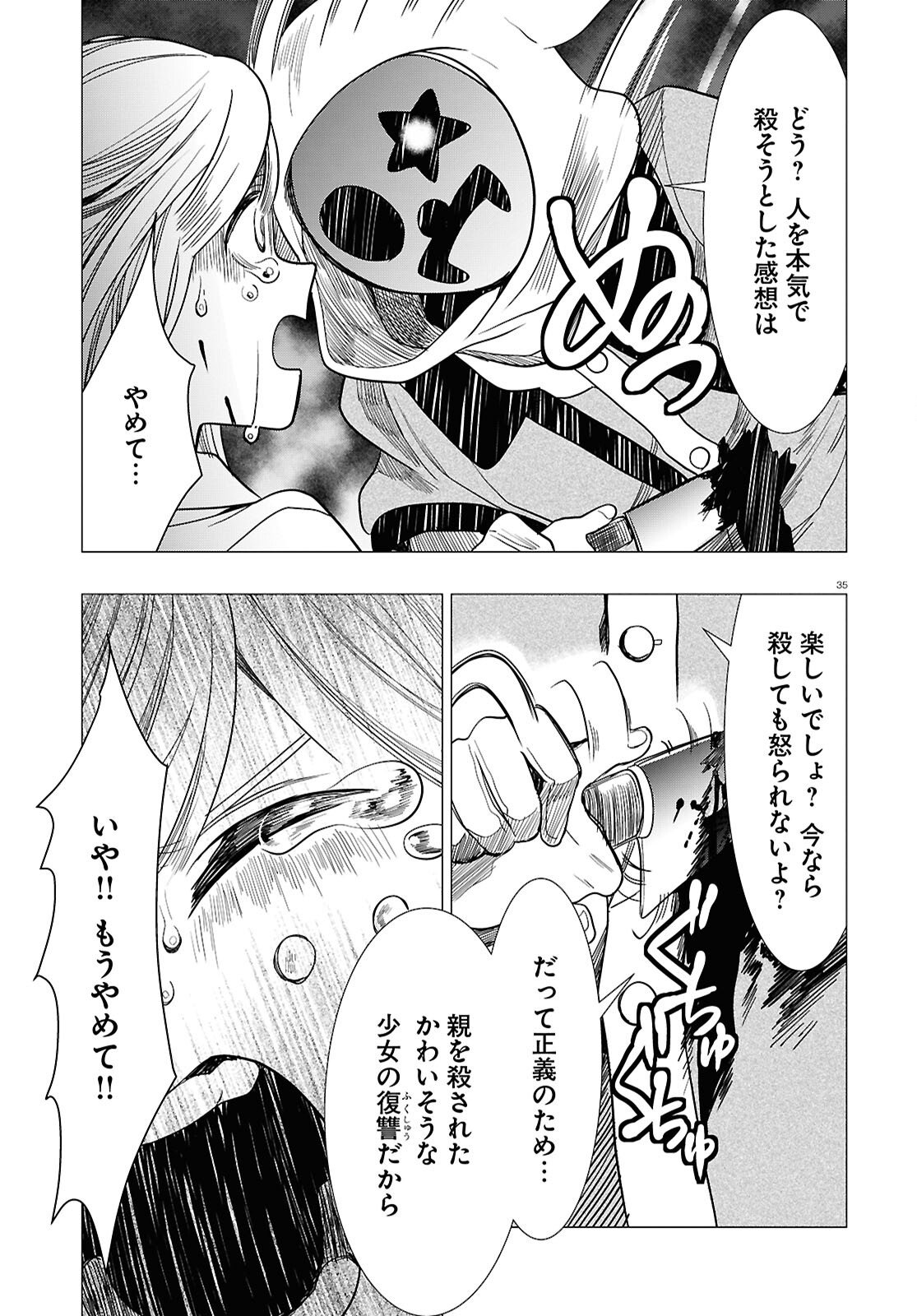 Page 35