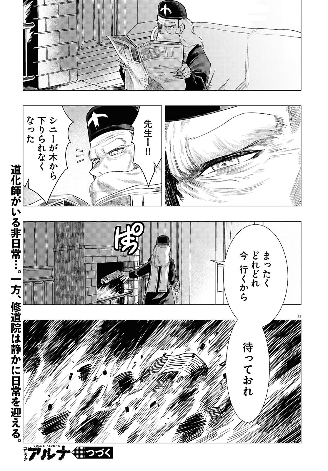Page 37