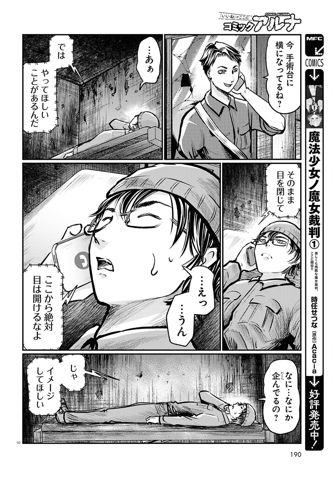 Page 10