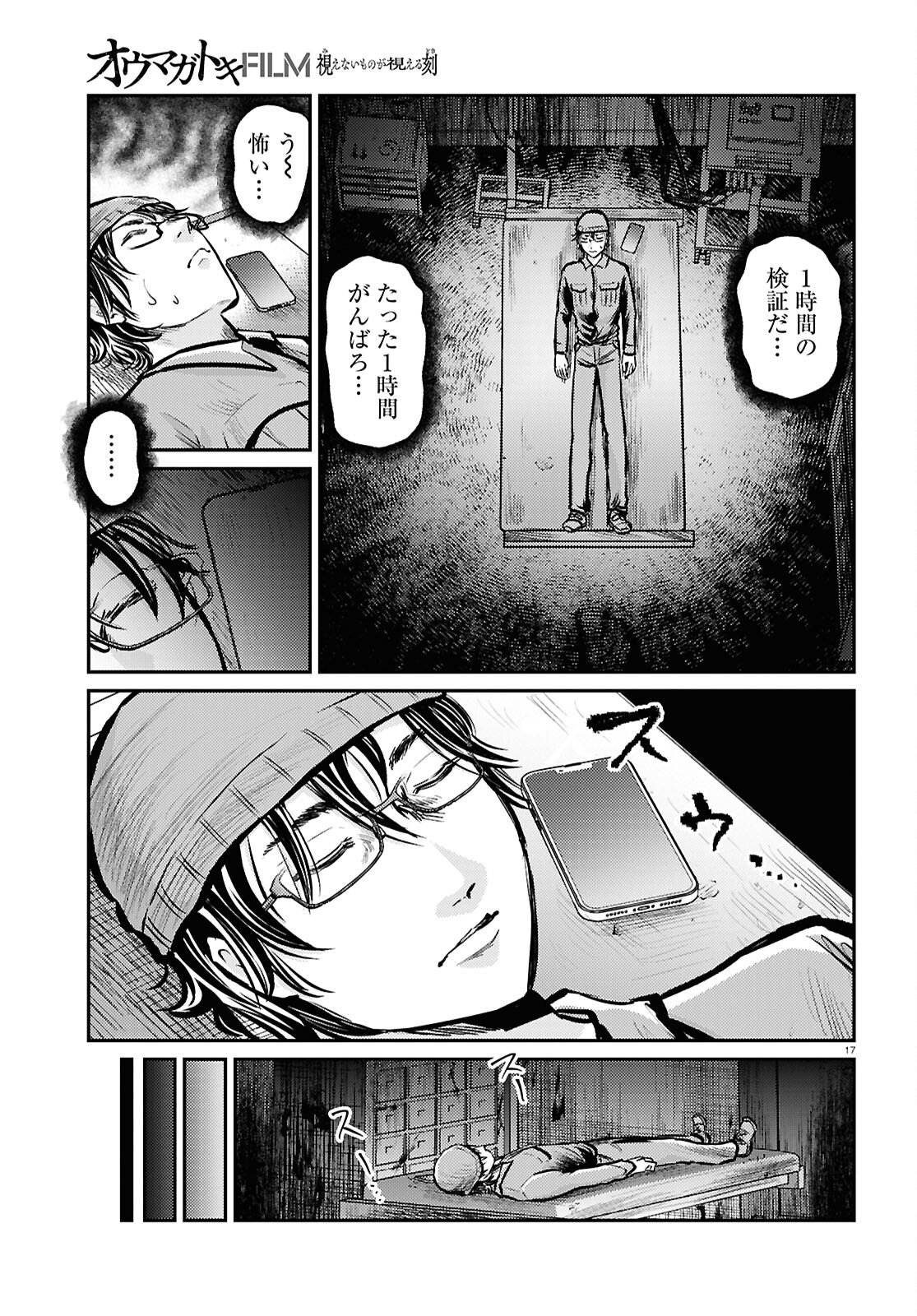 Page 17