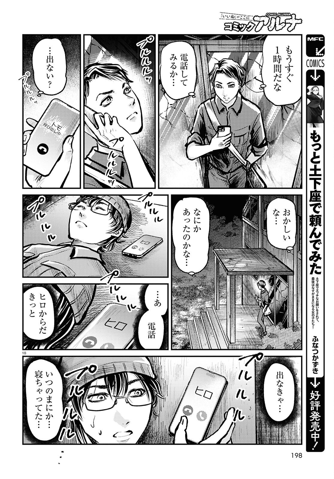 Page 18