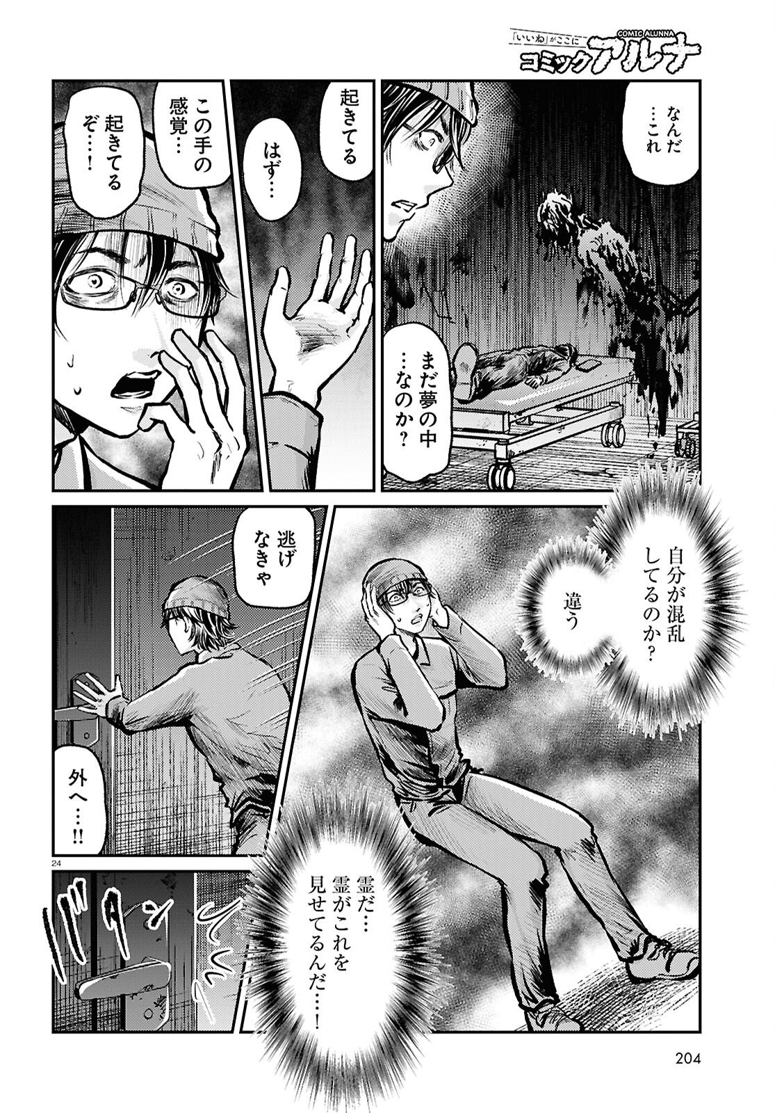 Page 24