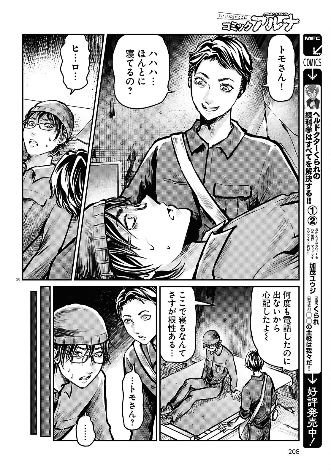 Page 28