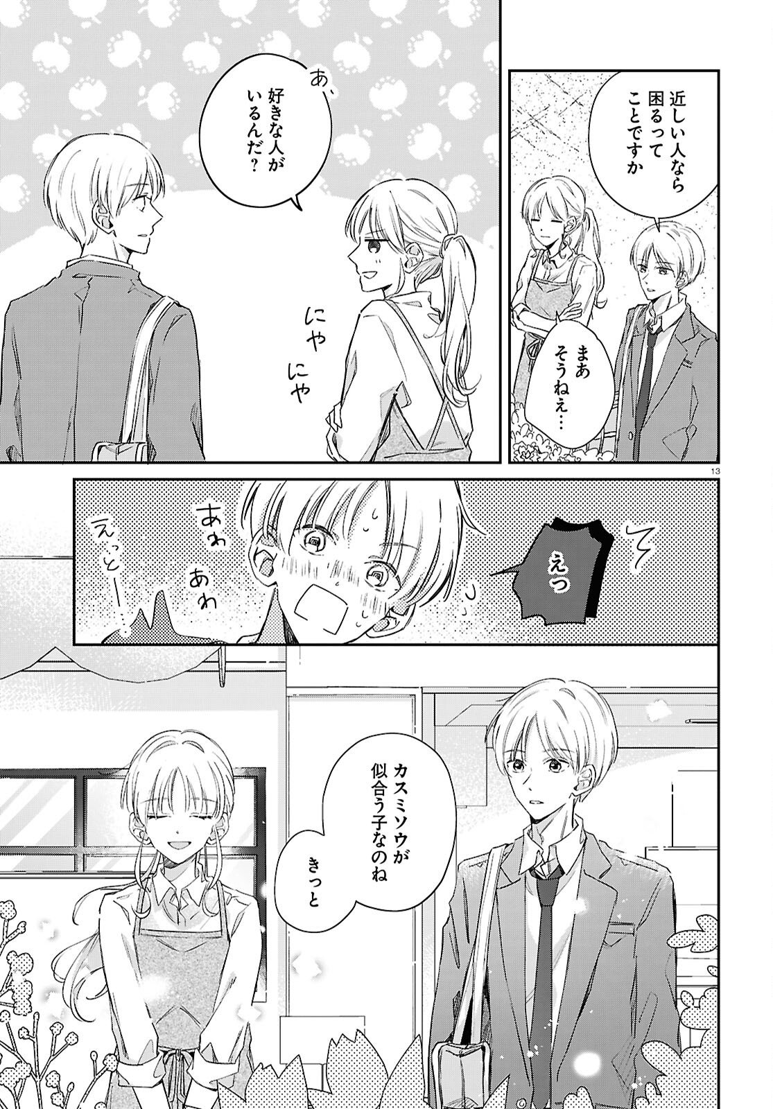 Page 13