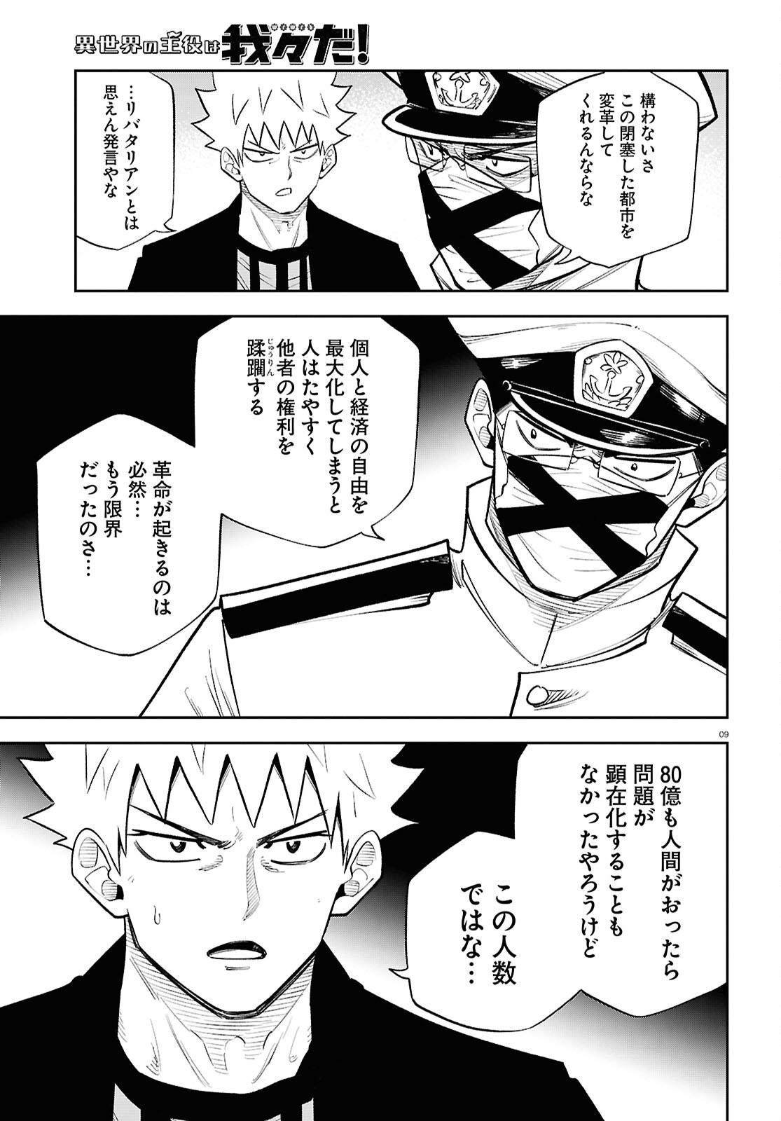 Page 9