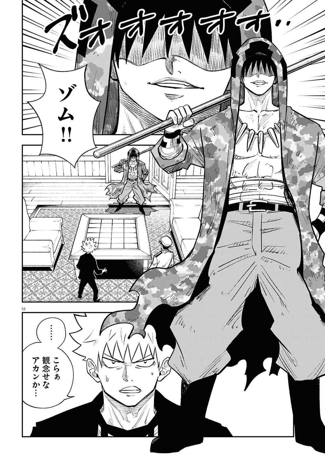 Page 12