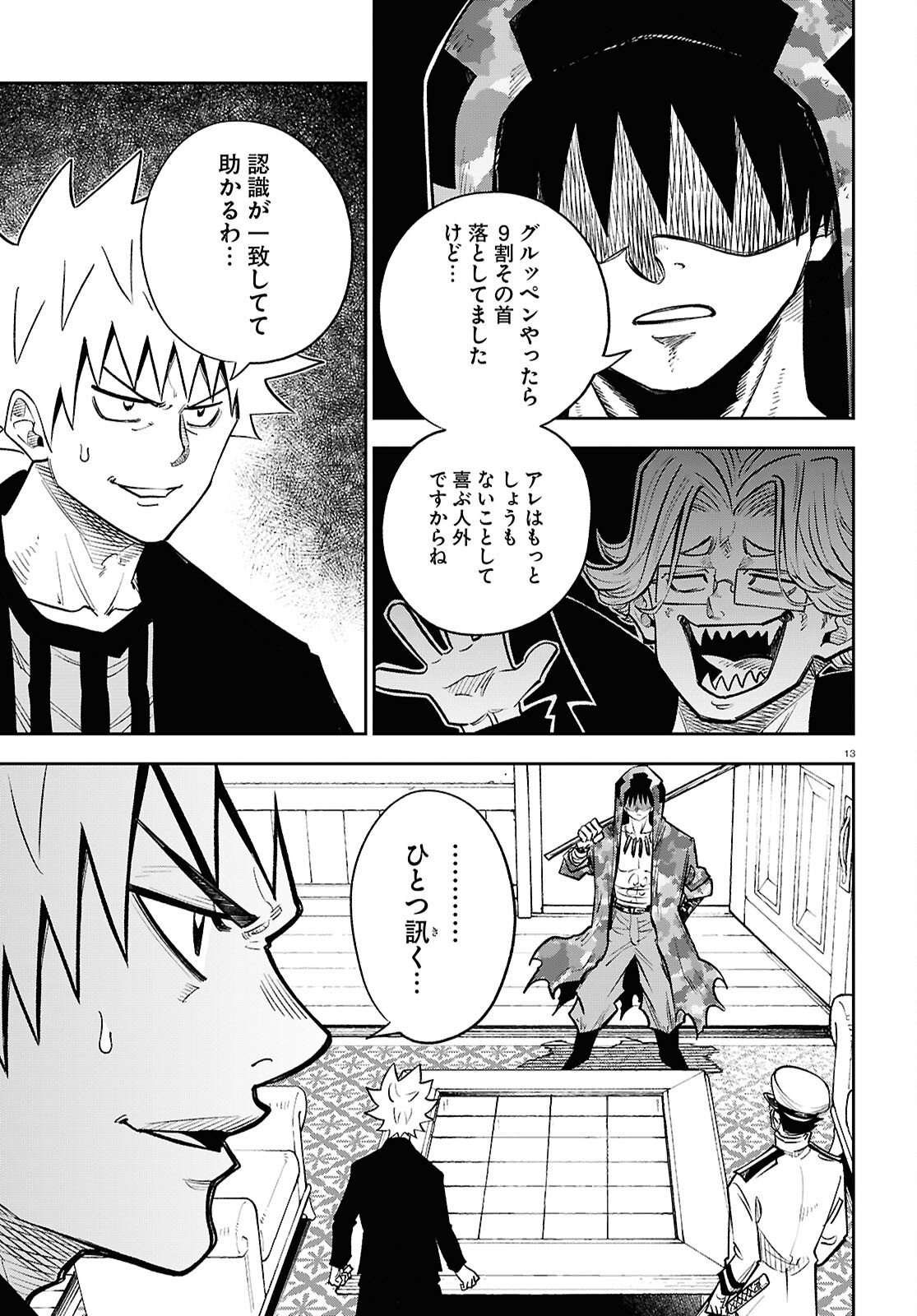 Page 13