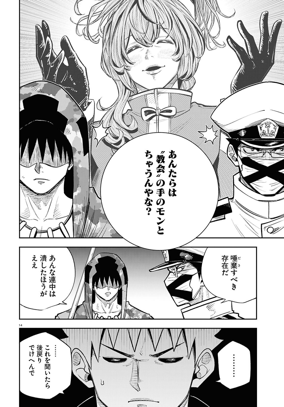 Page 14