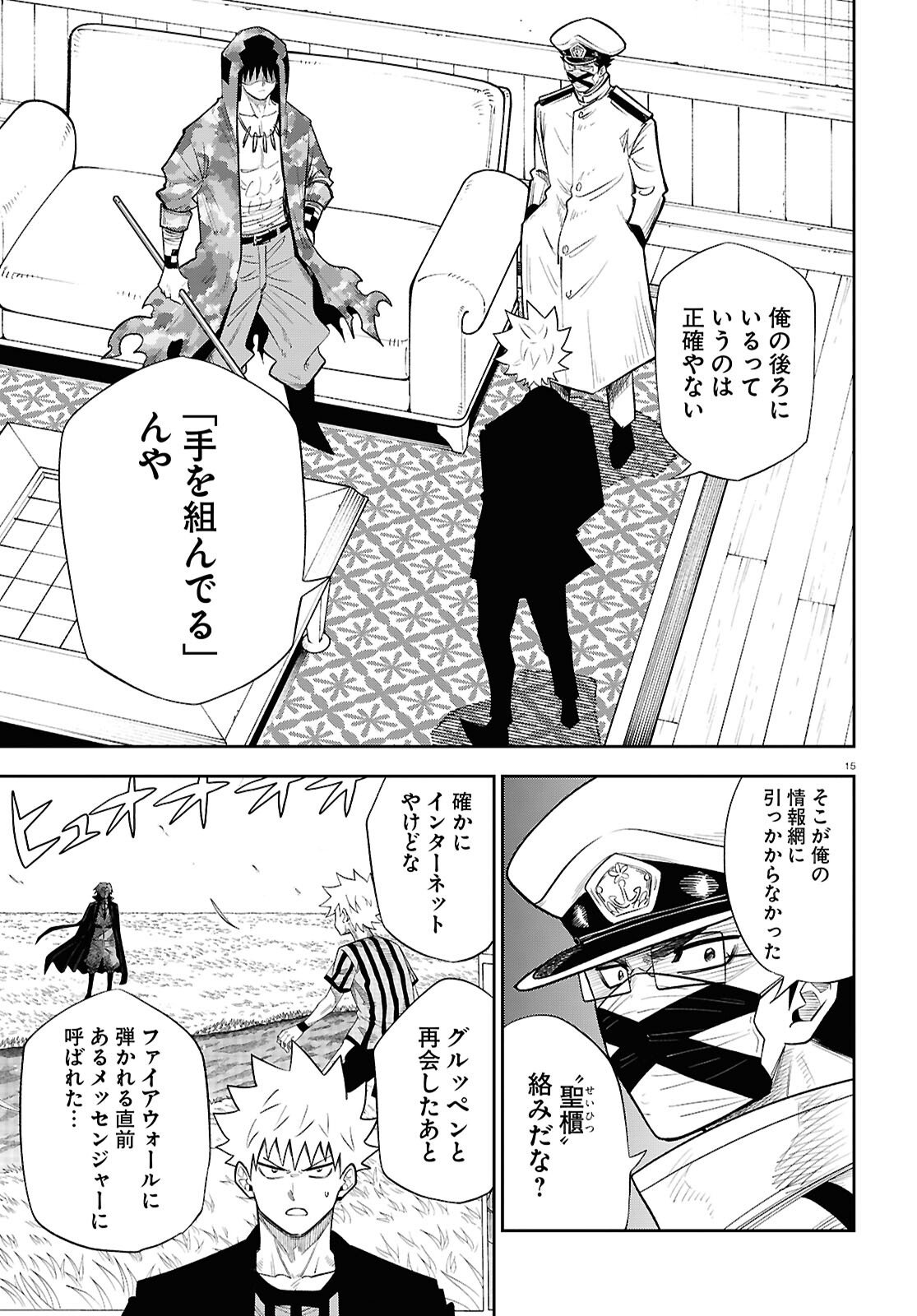 Page 15