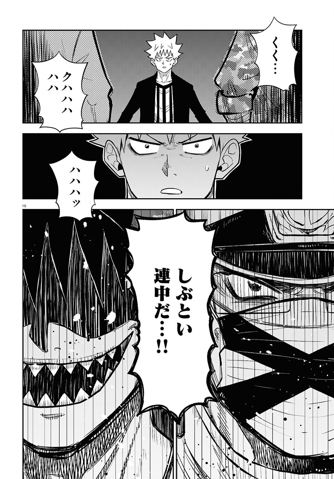 Page 18