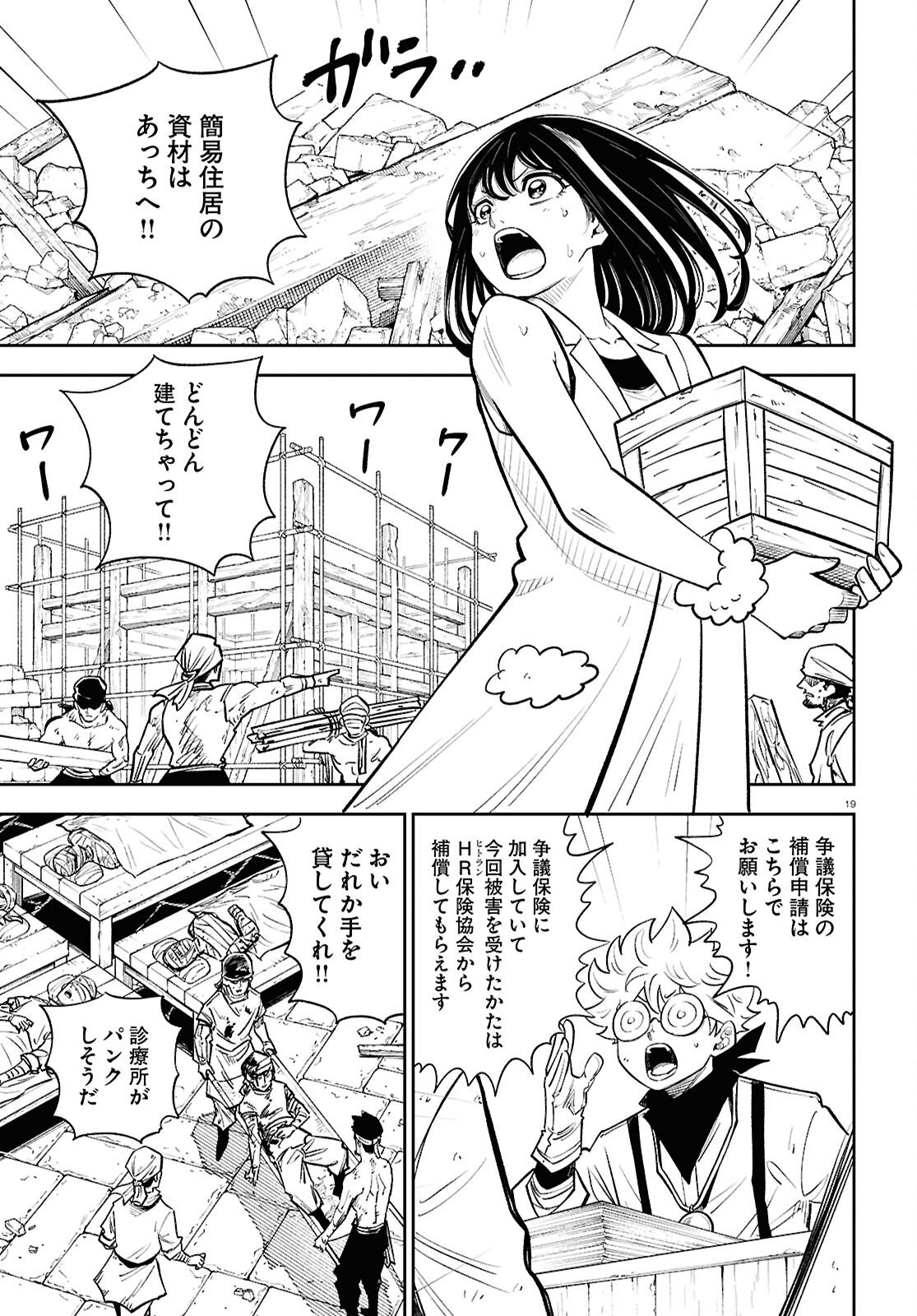 Page 19